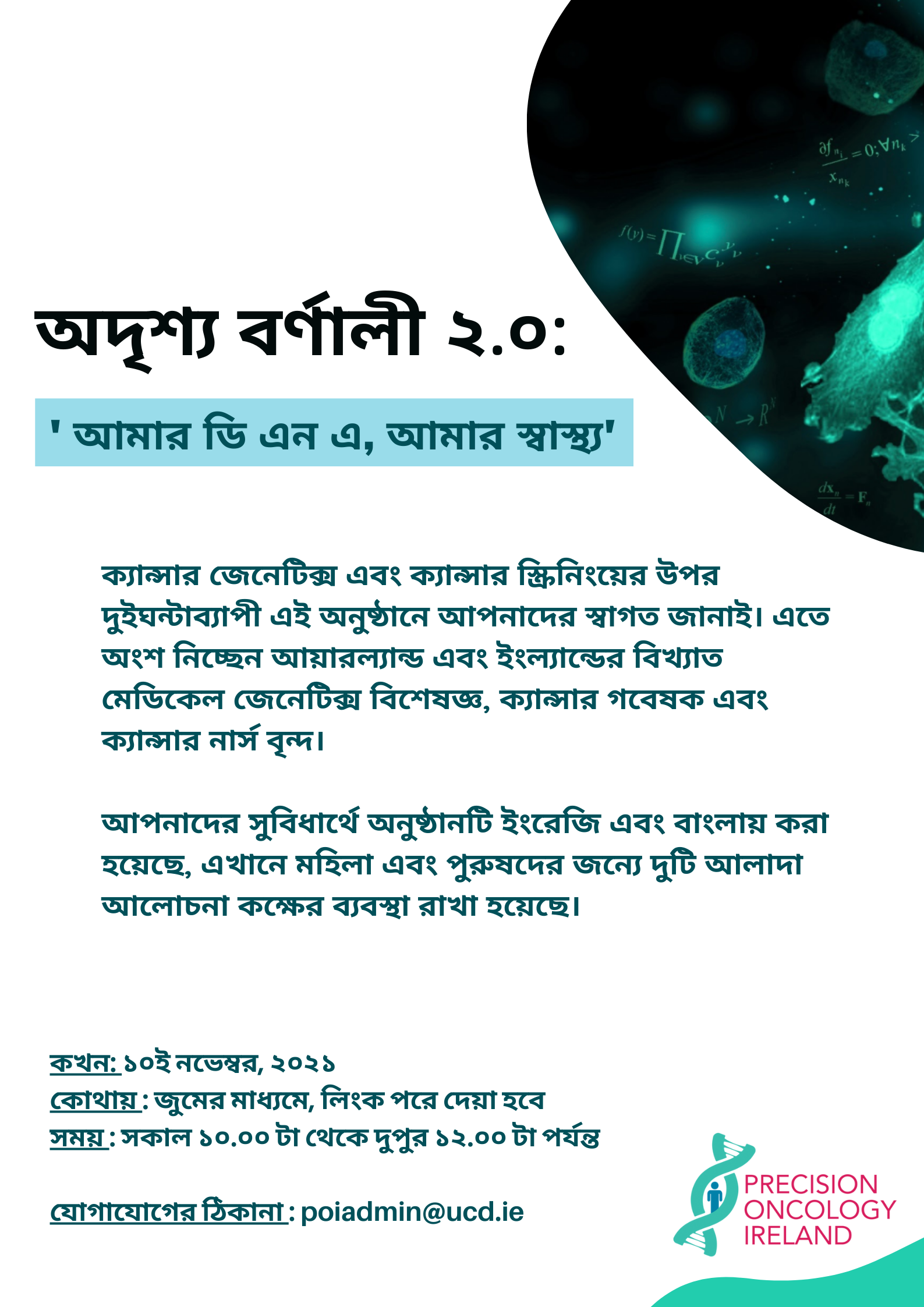 Invisible Spectrum 2